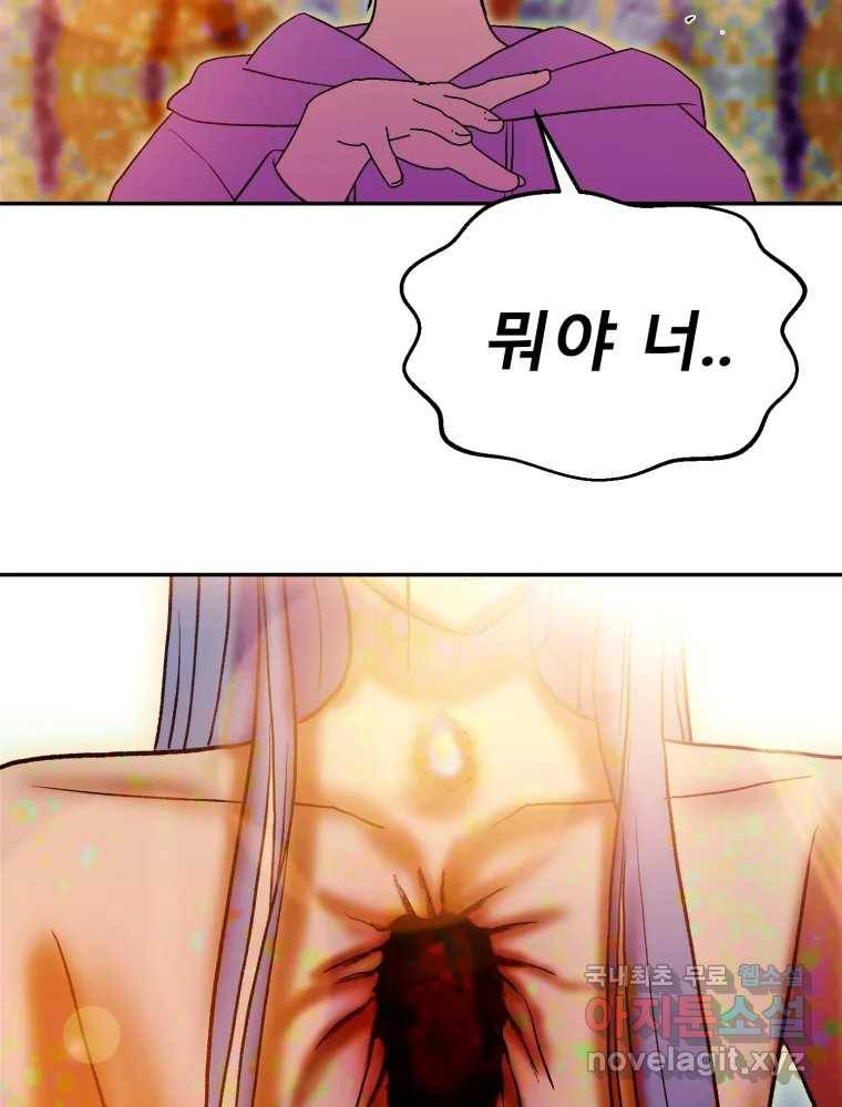 환상의 아이들 55화 85