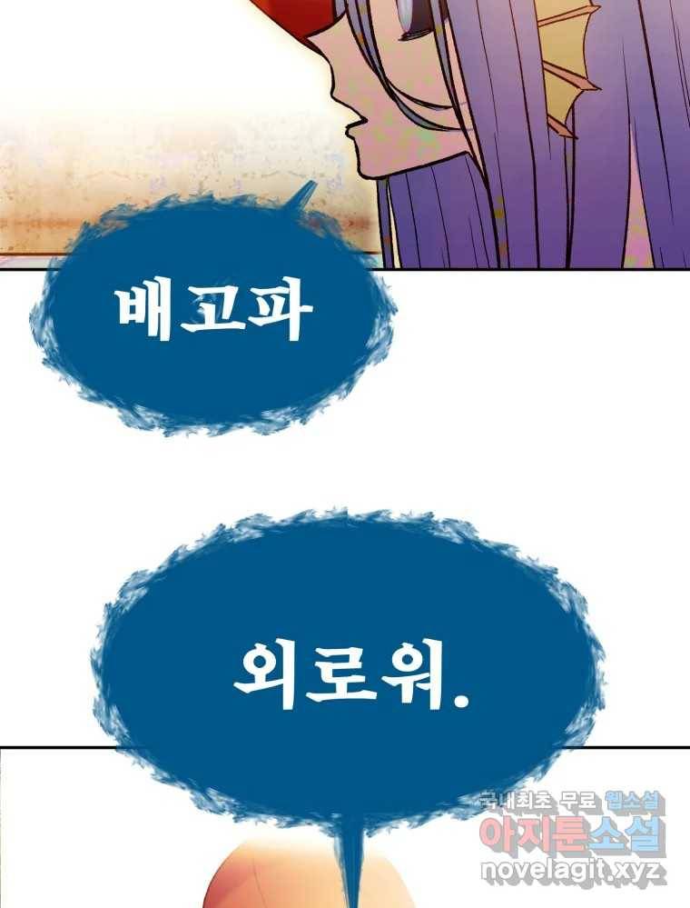 환상의 아이들 55화 100