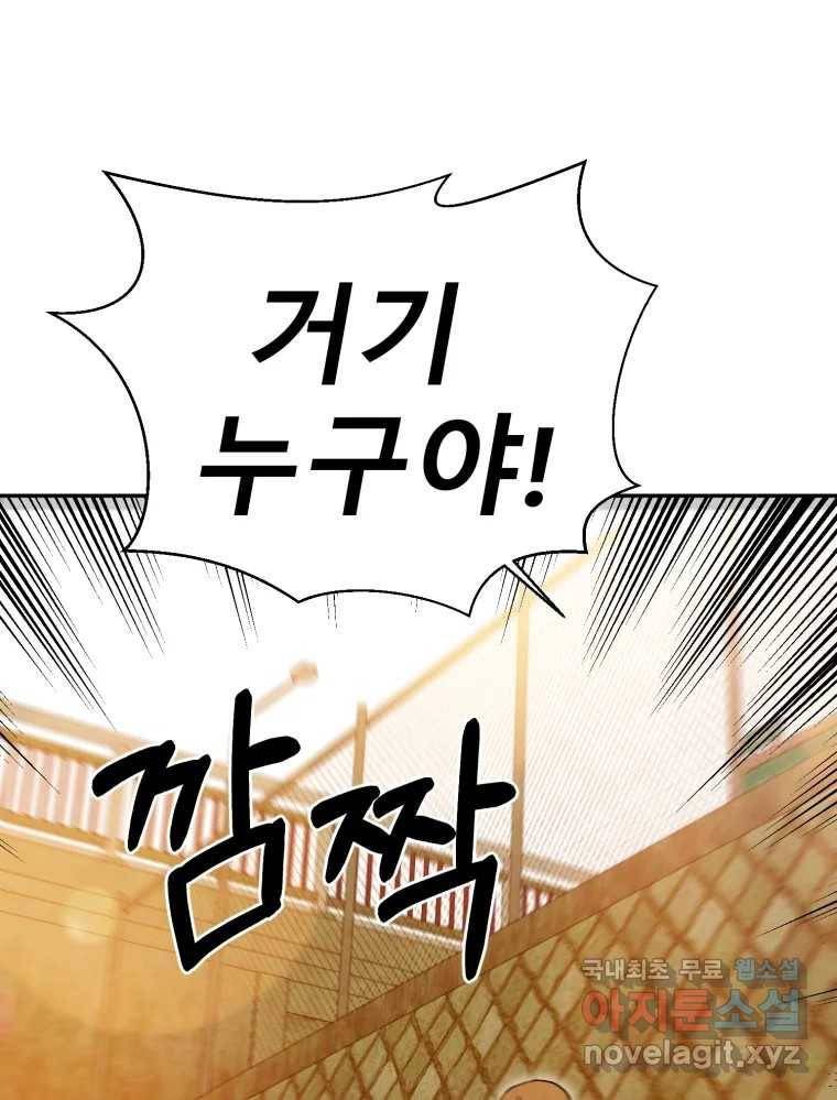 환상의 아이들 55화 103