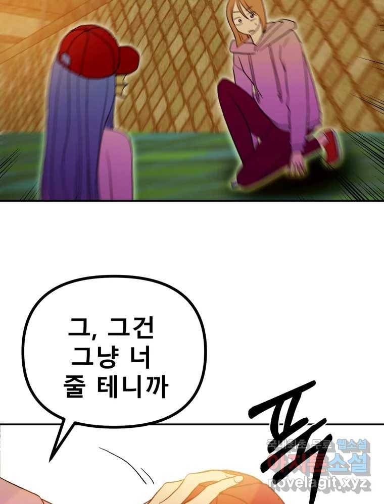 환상의 아이들 55화 104