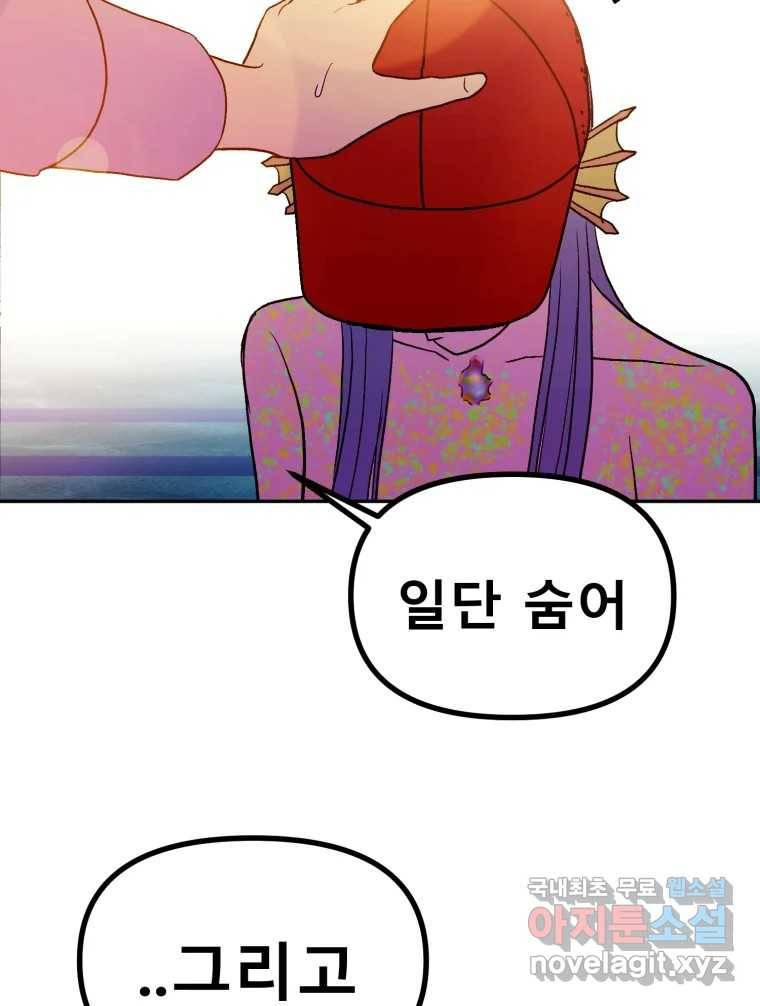 환상의 아이들 55화 105