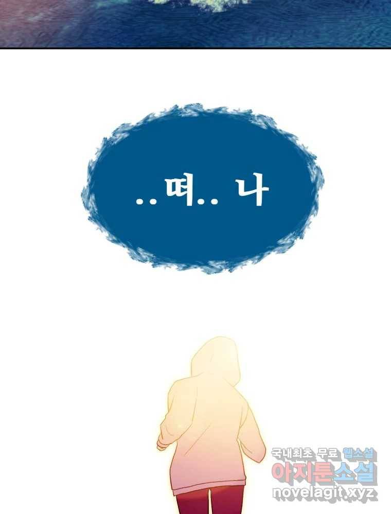 환상의 아이들 55화 110