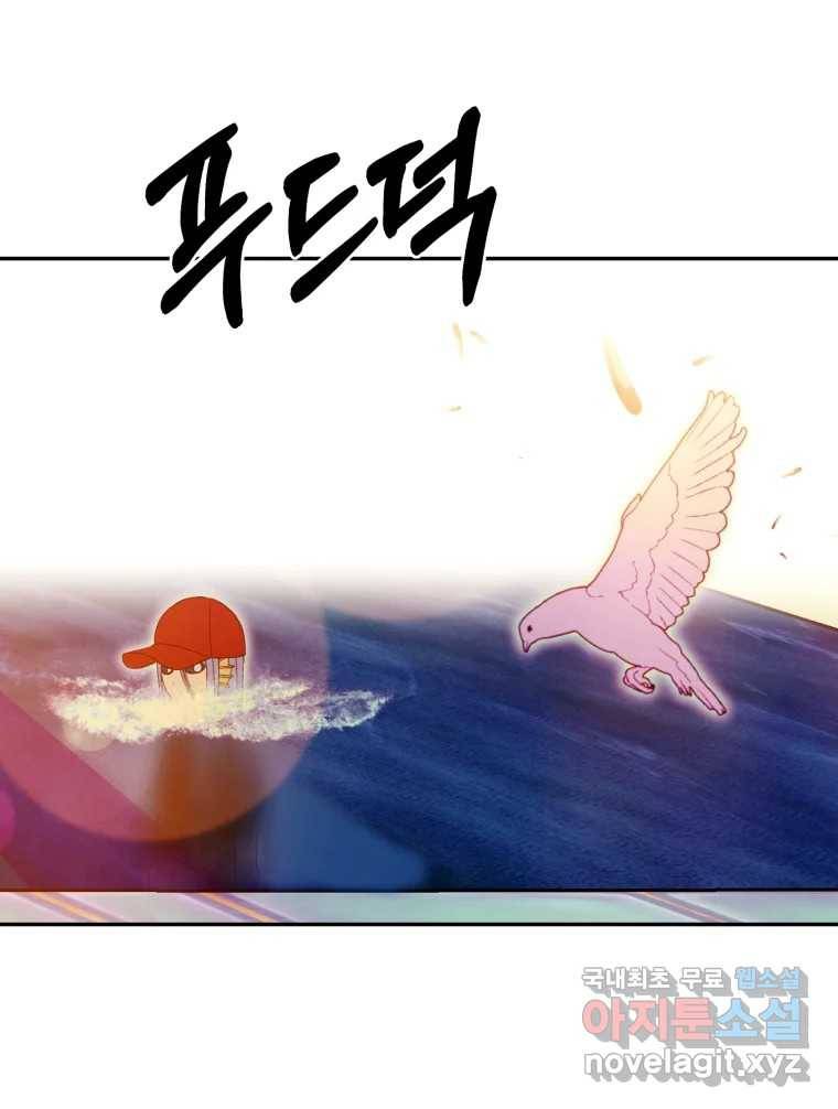 환상의 아이들 55화 113