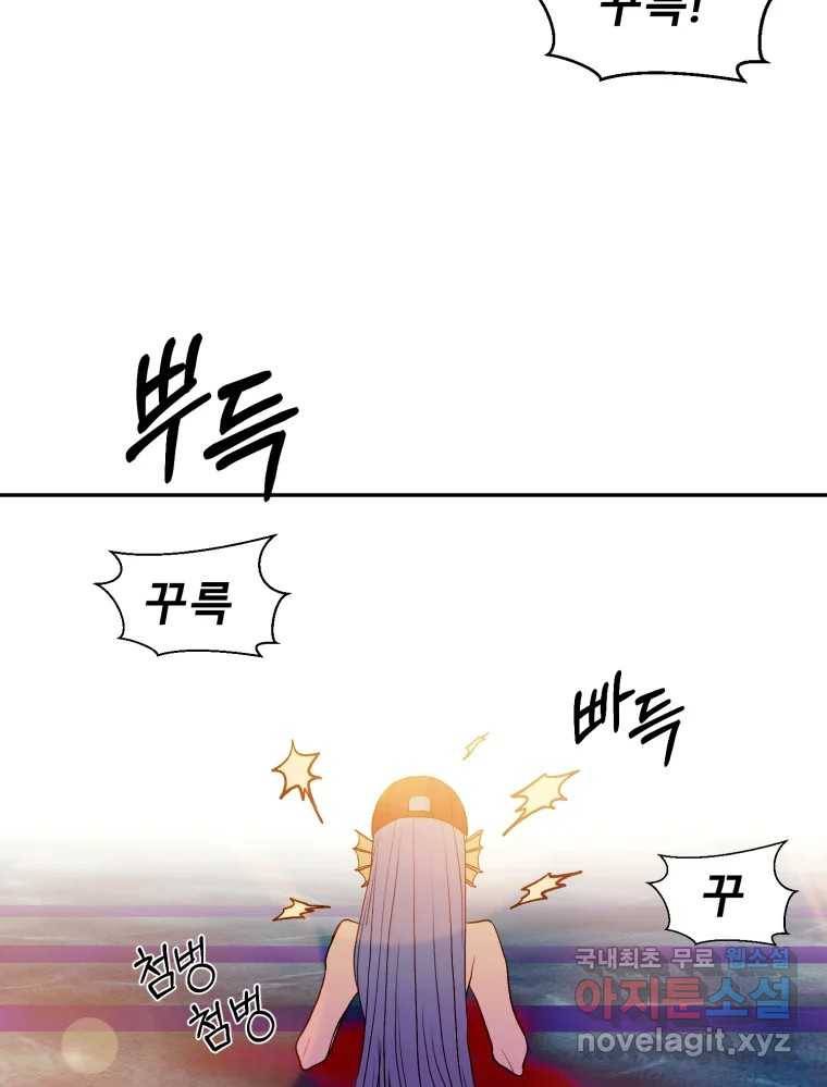 환상의 아이들 55화 115