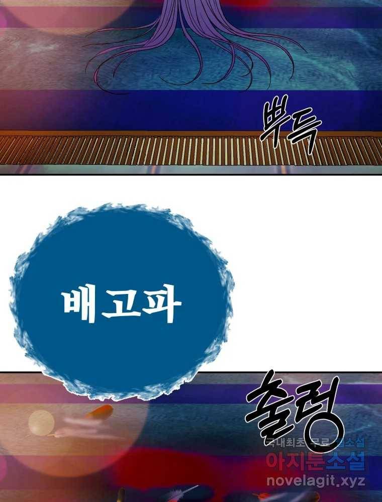 환상의 아이들 55화 116