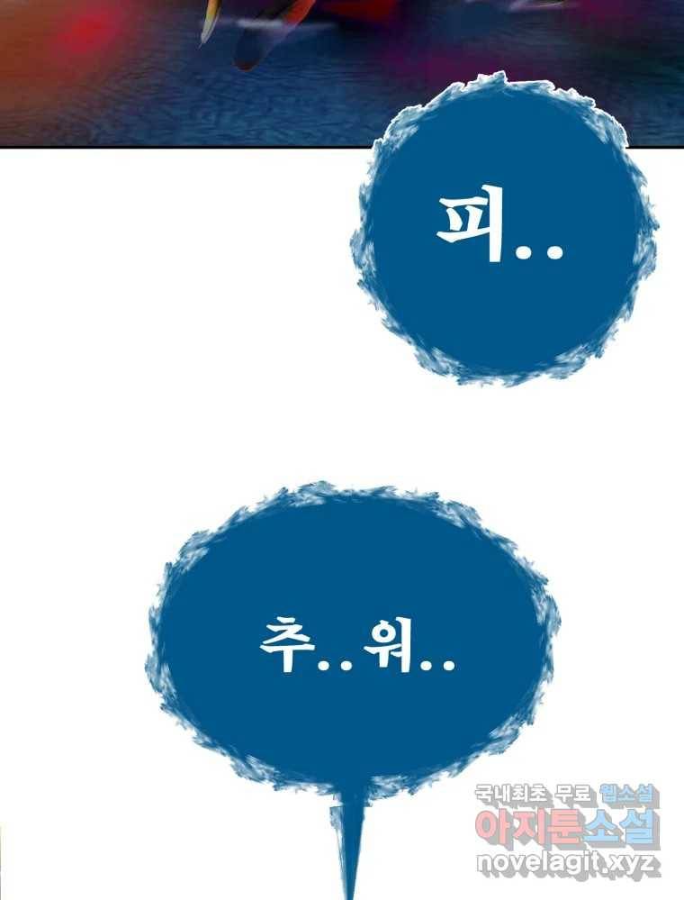 환상의 아이들 55화 117