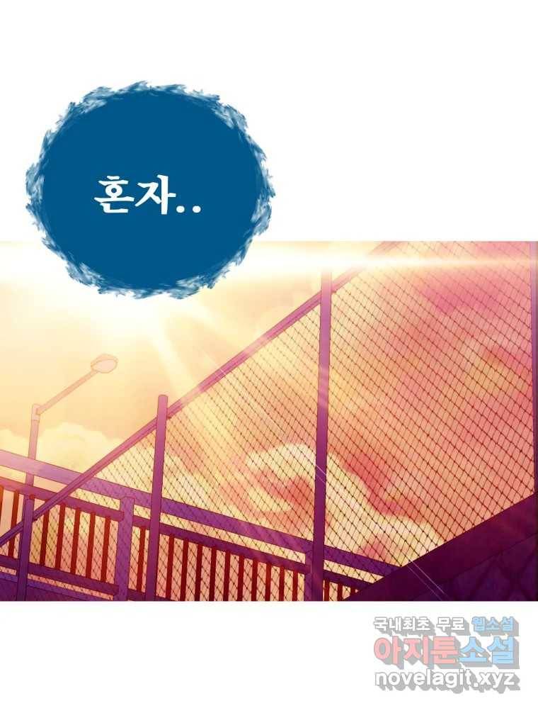 환상의 아이들 55화 119