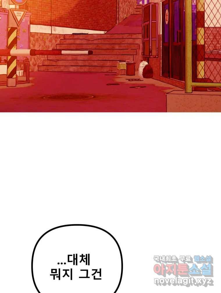환상의 아이들 55화 121