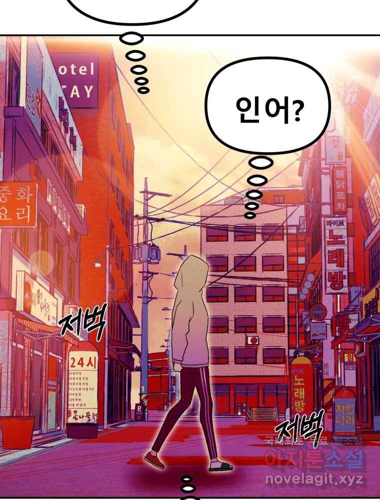 환상의 아이들 55화 122