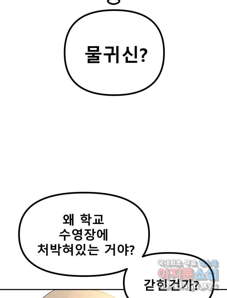 환상의 아이들 55화 123