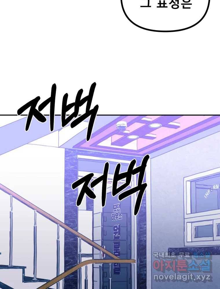 환상의 아이들 55화 127