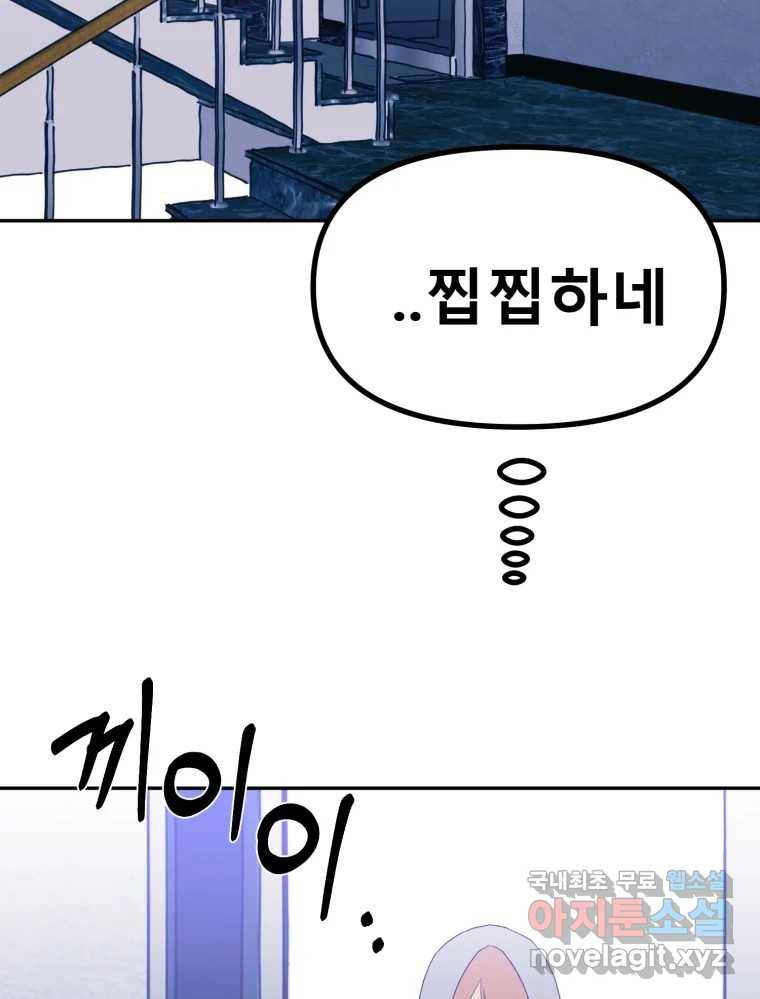 환상의 아이들 55화 128