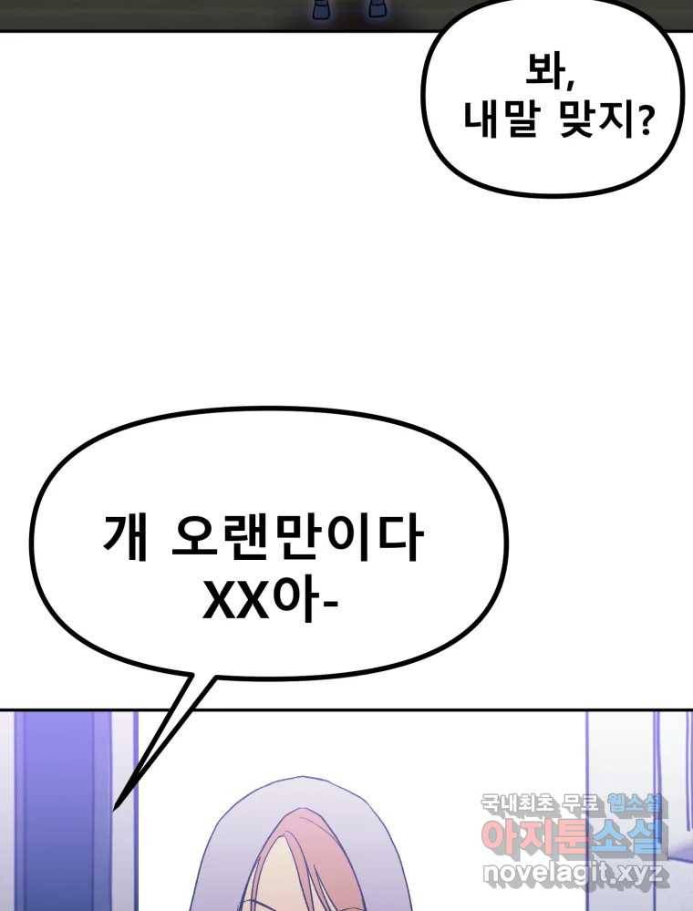 환상의 아이들 55화 135