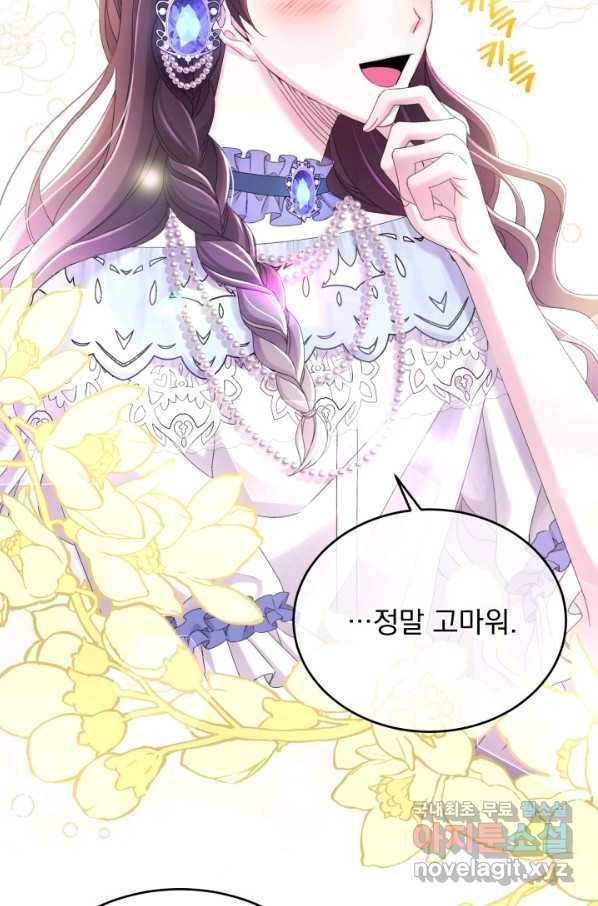 파멸의 공주님 70화 2