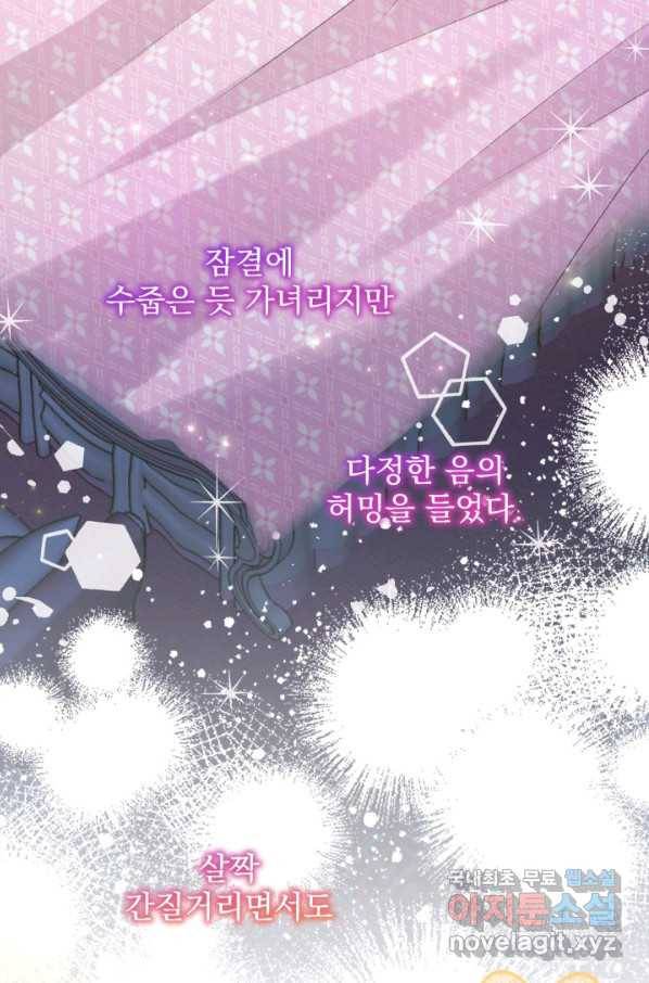 파멸의 공주님 70화 18
