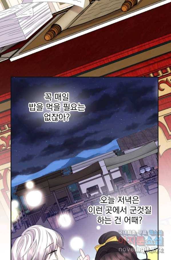 파멸의 공주님 70화 25
