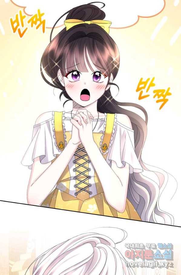 파멸의 공주님 70화 29