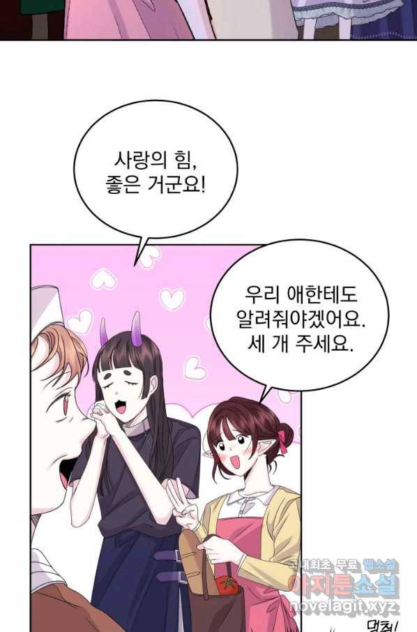 파멸의 공주님 70화 43