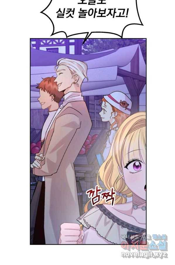 파멸의 공주님 70화 46