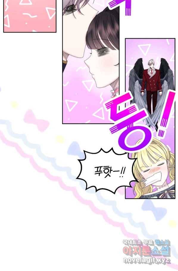 파멸의 공주님 70화 63