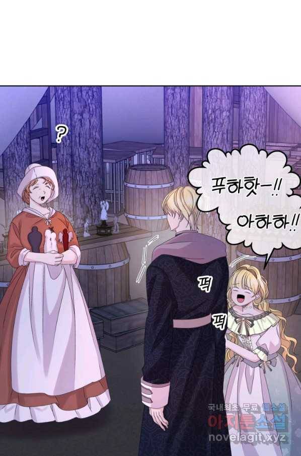 파멸의 공주님 70화 64