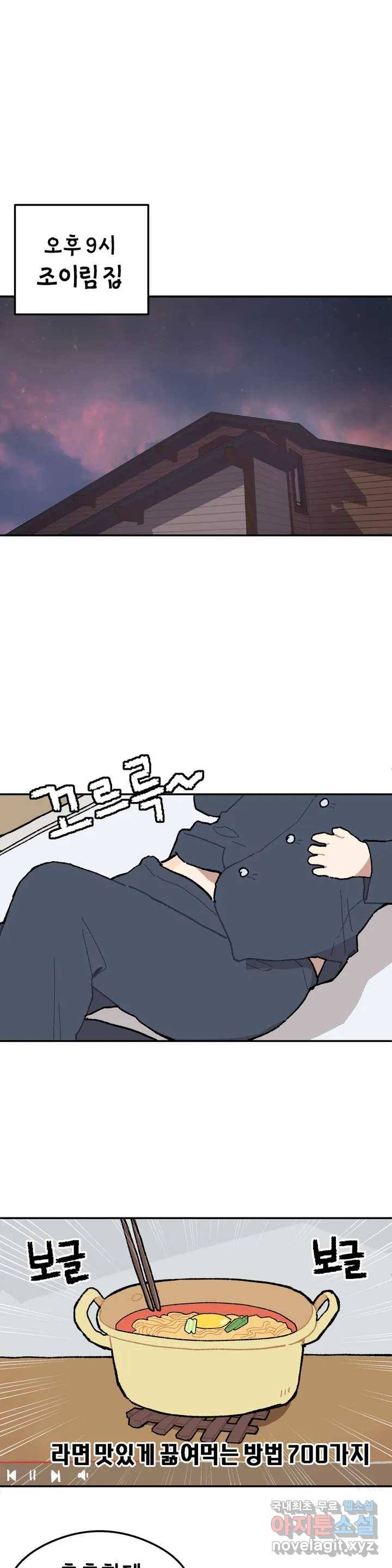 이림이야기 11화 식욕 1