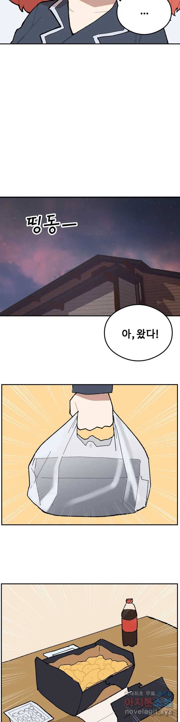 이림이야기 11화 식욕 3