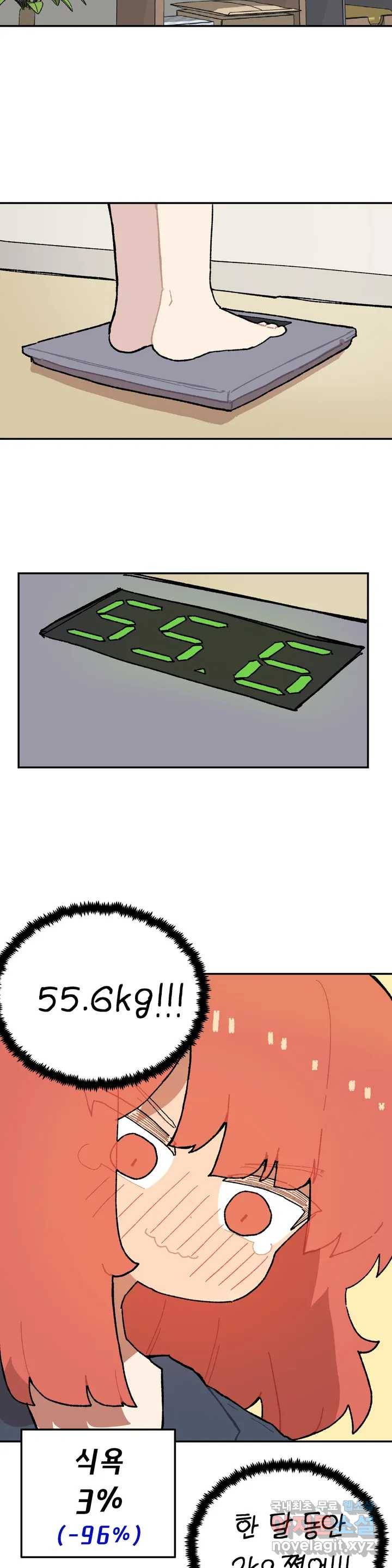 이림이야기 11화 식욕 5