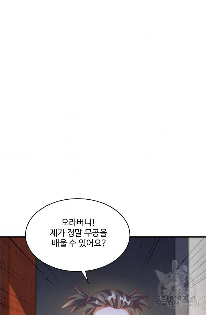 무역: 운명을 거스르다 136화 3