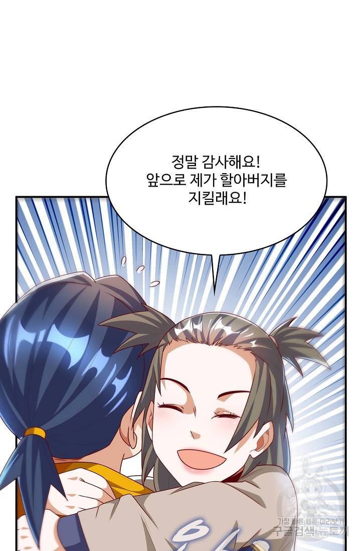 무역: 운명을 거스르다 136화 6