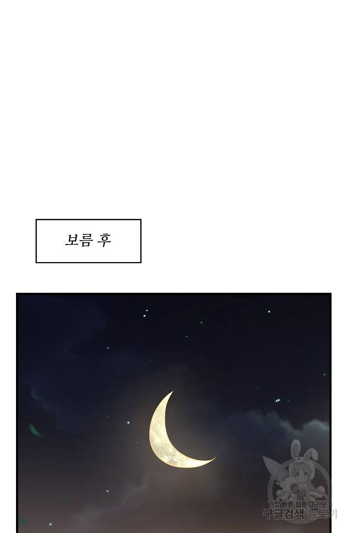 무역: 운명을 거스르다 136화 8