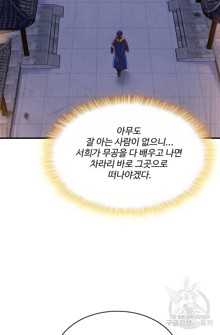 무역: 운명을 거스르다 136화 10