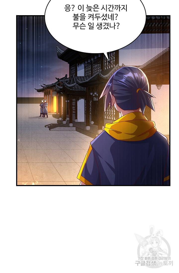 무역: 운명을 거스르다 136화 11