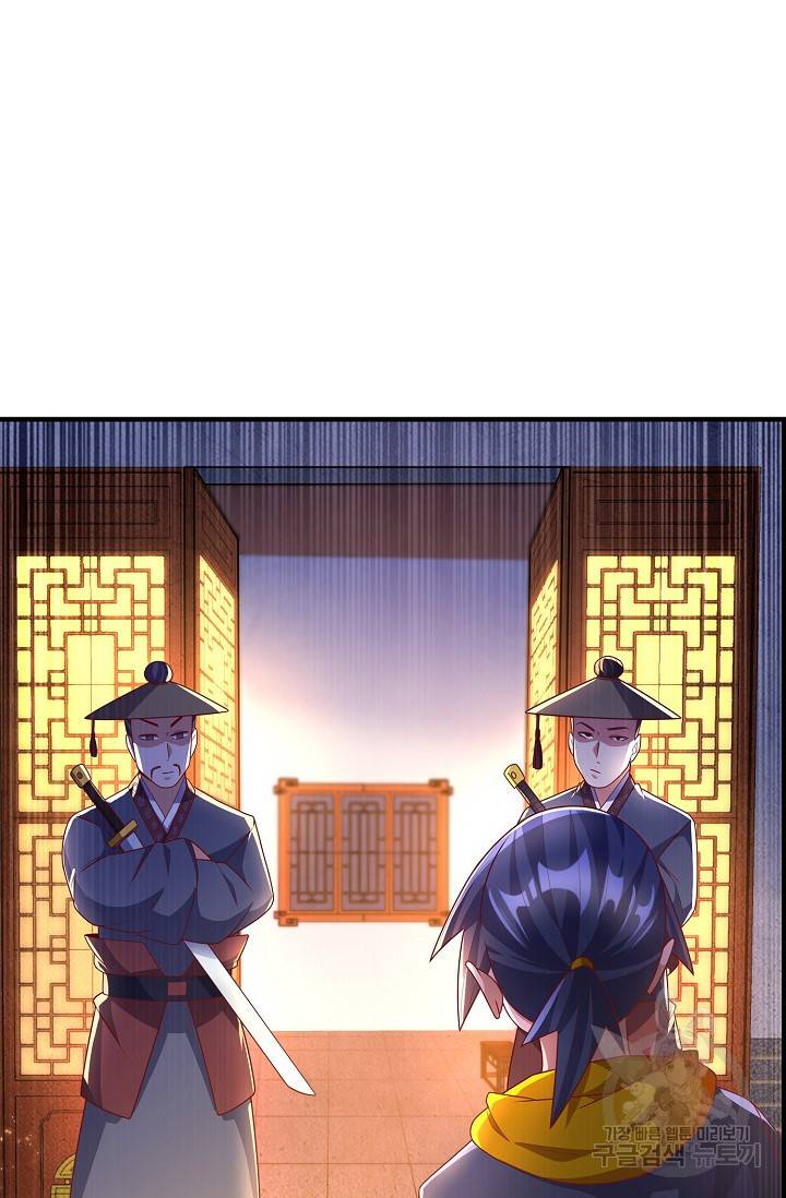 무역: 운명을 거스르다 136화 13