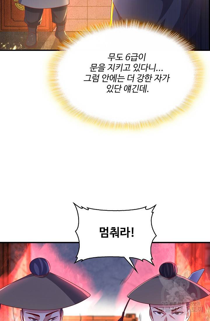 무역: 운명을 거스르다 136화 14