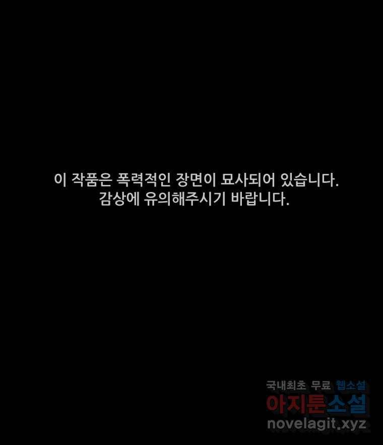 가어도 2부 2화 1