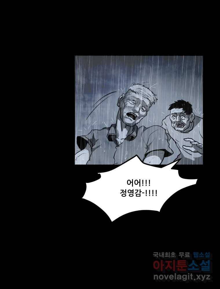 가어도 2부 2화 6
