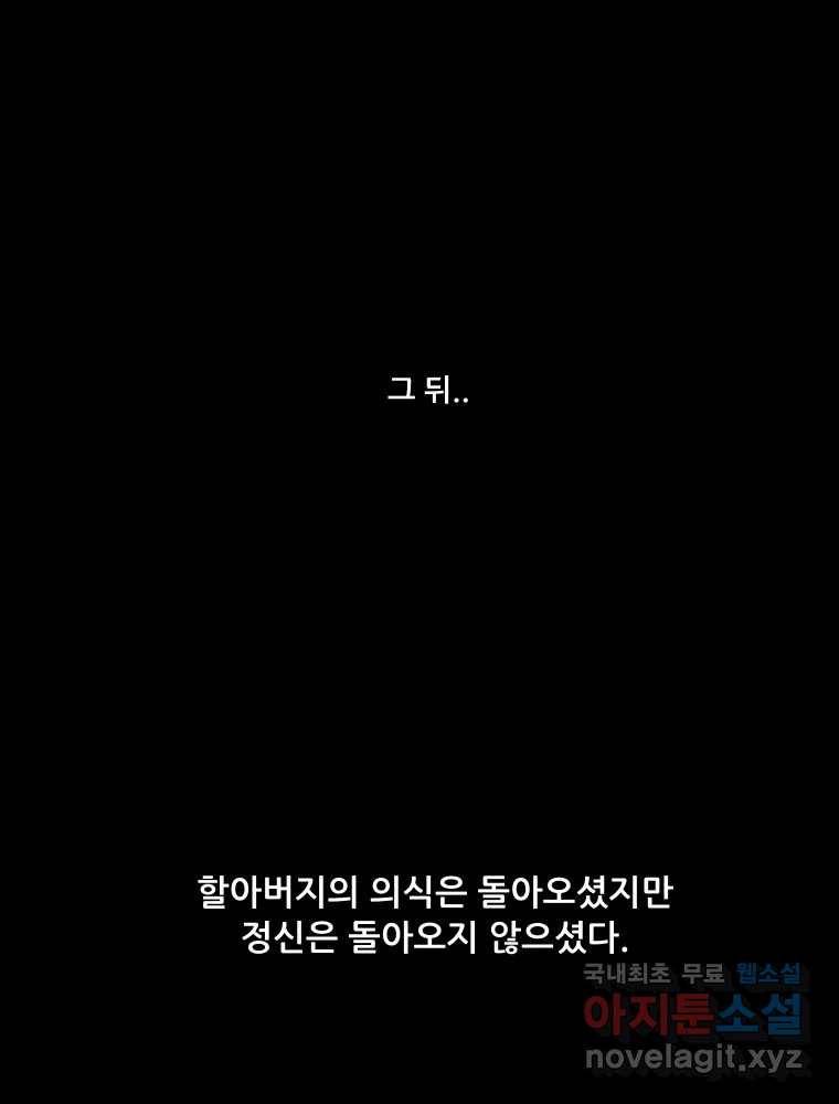 가어도 2부 2화 8