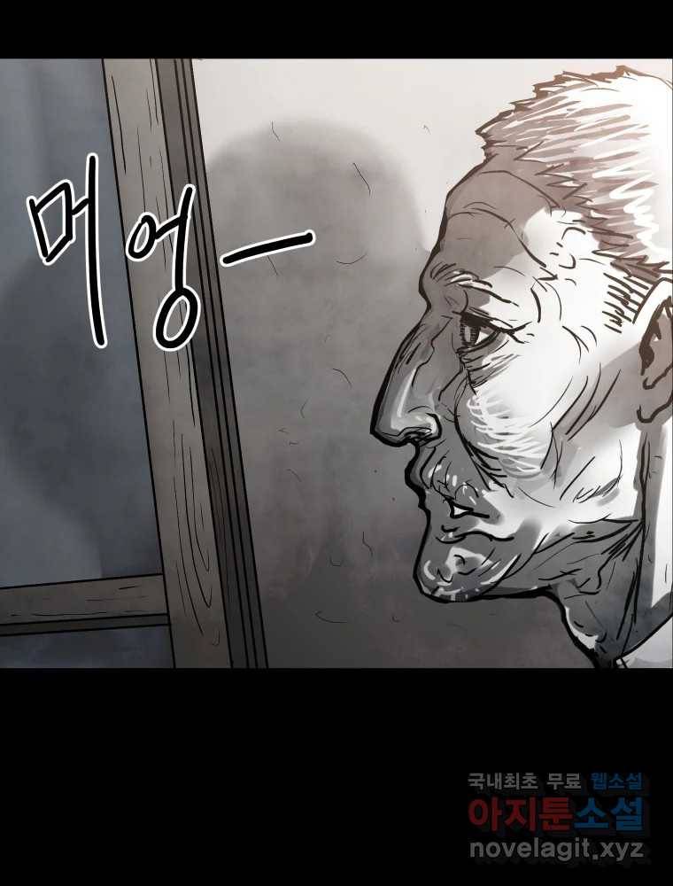 가어도 2부 2화 9