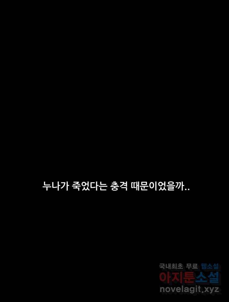 가어도 2부 2화 11