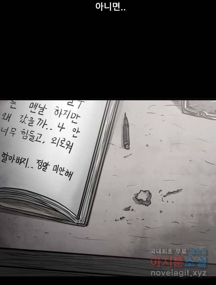 가어도 2부 2화 12