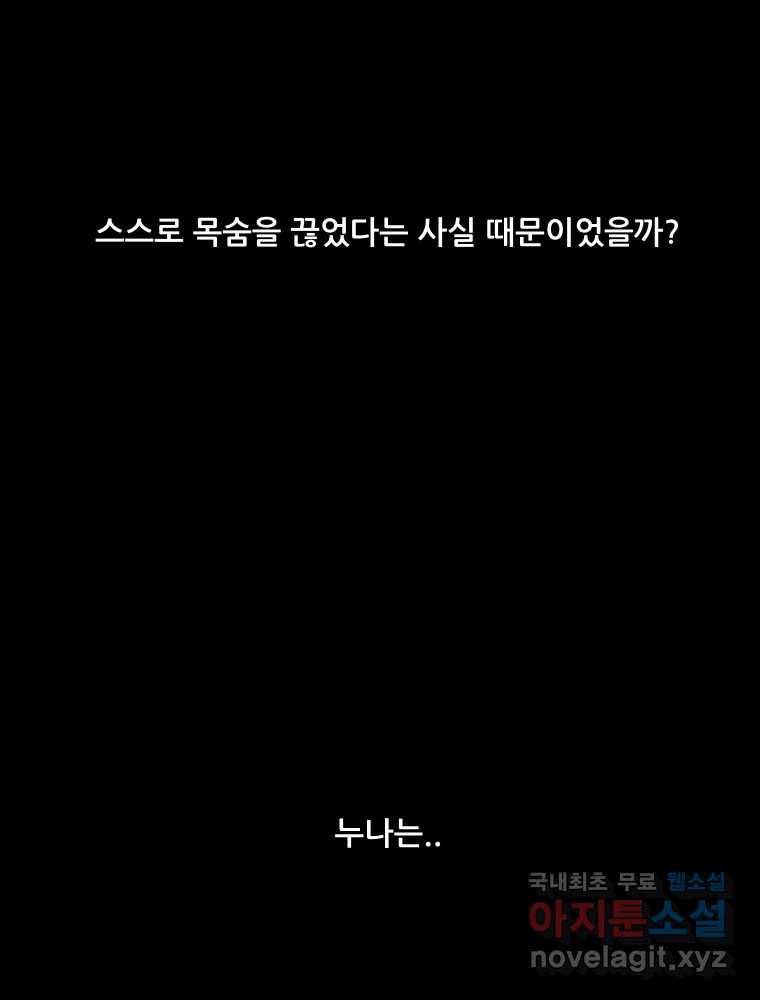 가어도 2부 2화 13