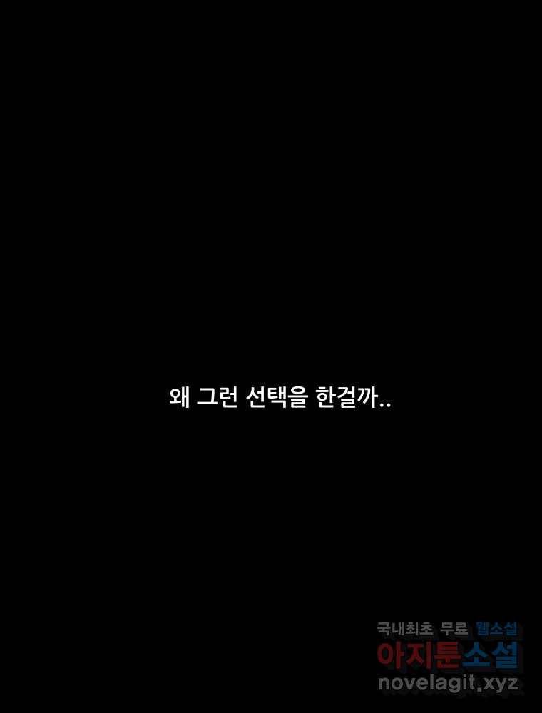 가어도 2부 2화 14
