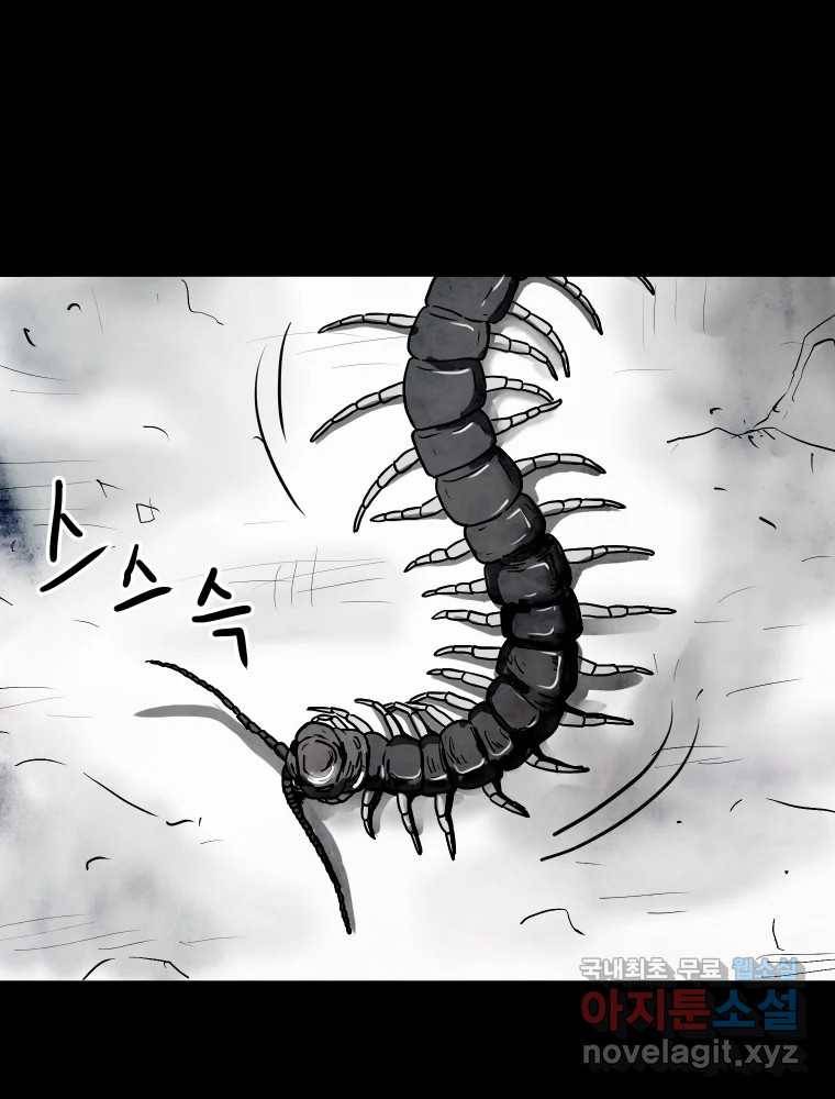 가어도 2부 2화 15