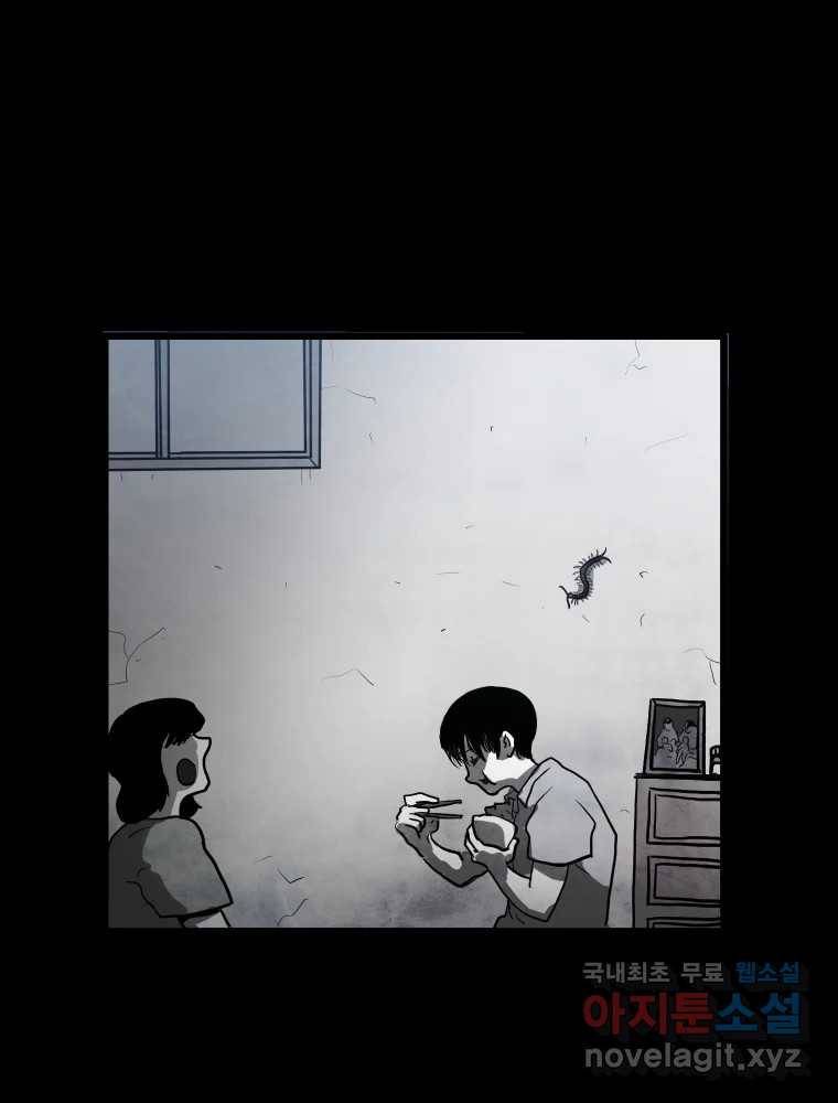 가어도 2부 2화 16