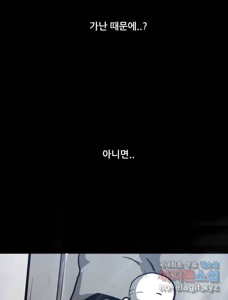 가어도 2부 2화 17