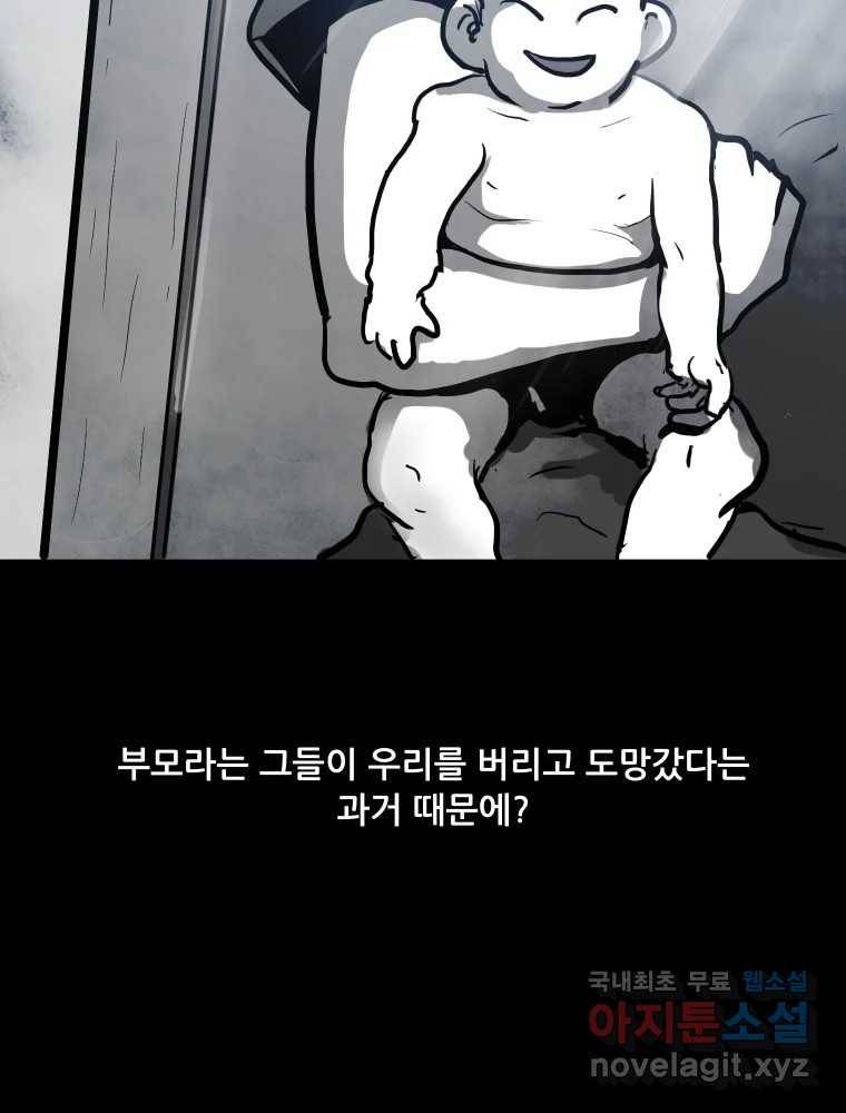 가어도 2부 2화 18