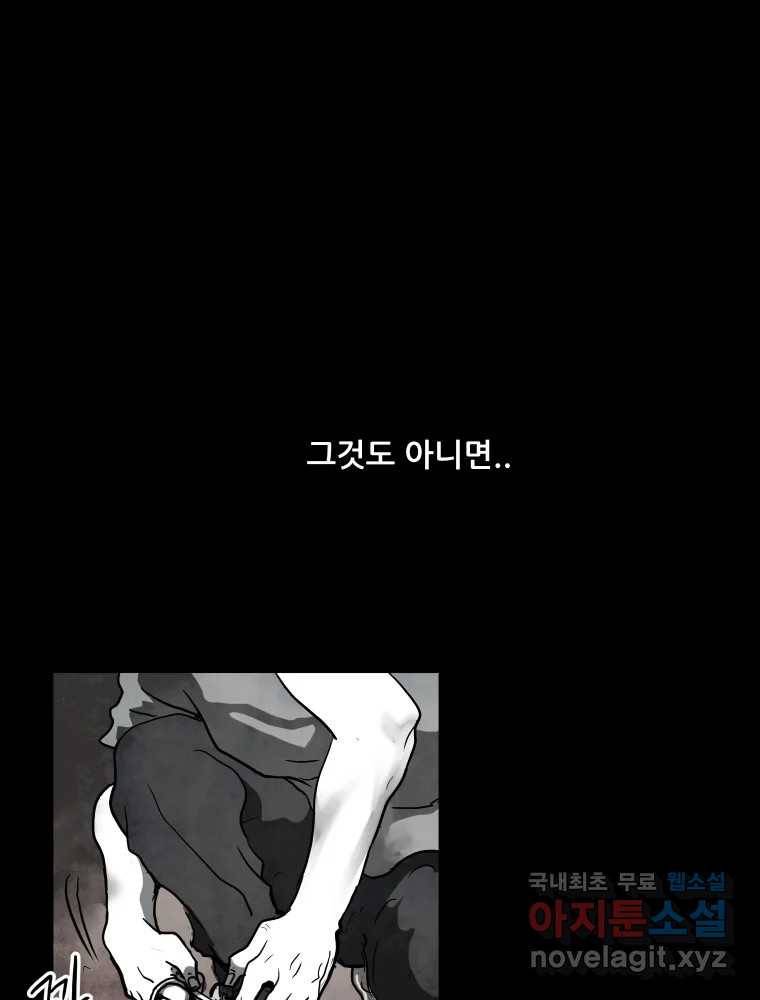 가어도 2부 2화 19