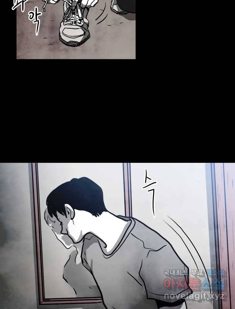 가어도 2부 2화 20