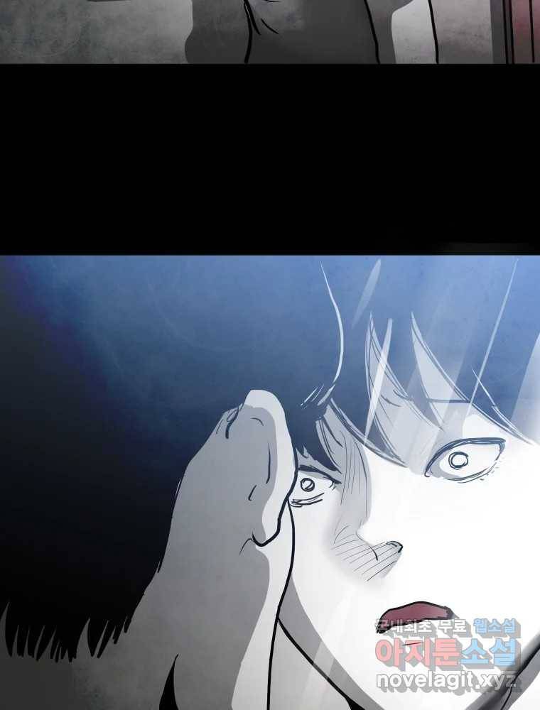 가어도 2부 2화 21